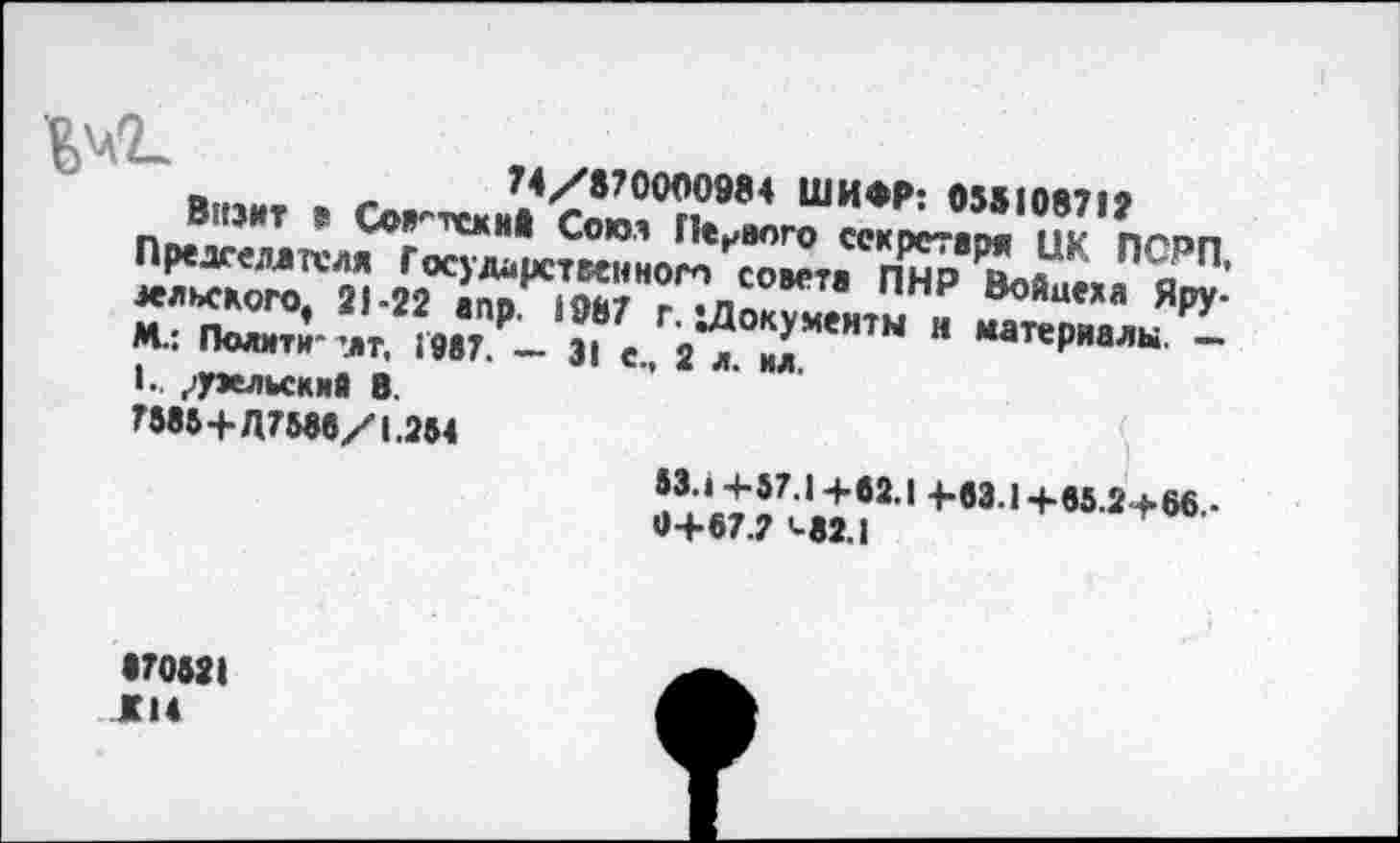 ﻿, с^ет*:	n
я: Itami-i. ,w™ rsT'y”"’“ “ “"P“« -I. лгэельскив 8.	’ Л
ОД+Д?Мв/|.254
53. i +57.1 +62.1 +63.1 +«5.2+66
0+67.7 ’-82.1
•70821 114